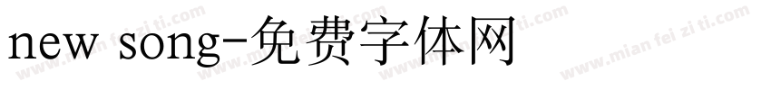new song字体转换